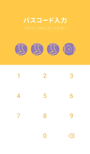 [LINE着せ替え] 妖怪 行燈 ヘリオトロープの画像4