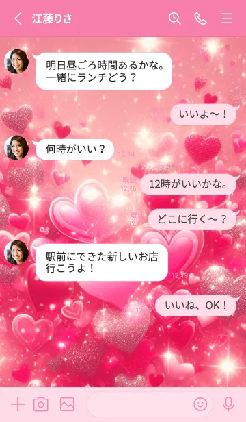 [LINE着せ替え] 恋愛運上昇 ピンクハートの画像3