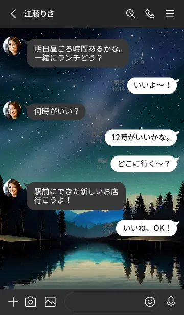 [LINE着せ替え] 穏やかな夜景の着せかえ/512の画像3