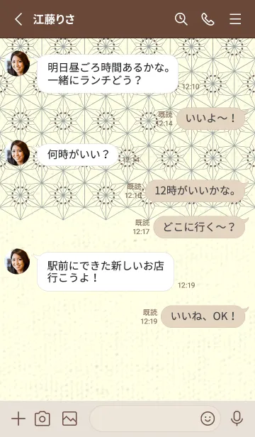 [LINE着せ替え] 和音-麻の葉音符 ヒーザーの画像3