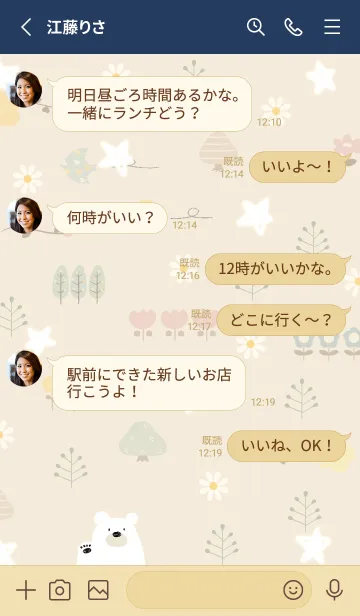 [LINE着せ替え] yellow空を舞う星14_1の画像3