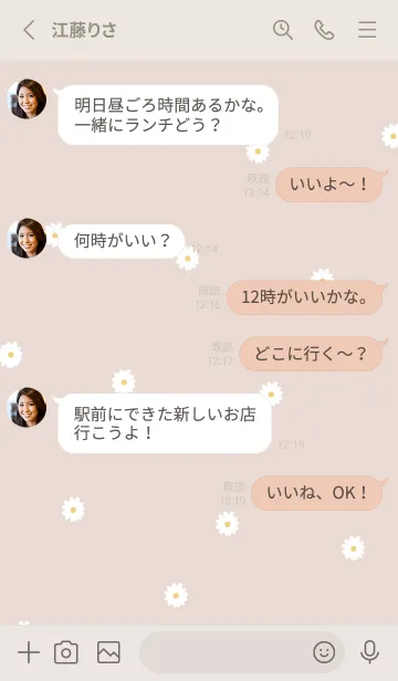 [LINE着せ替え] Daisy Days :)beigepinkの画像3