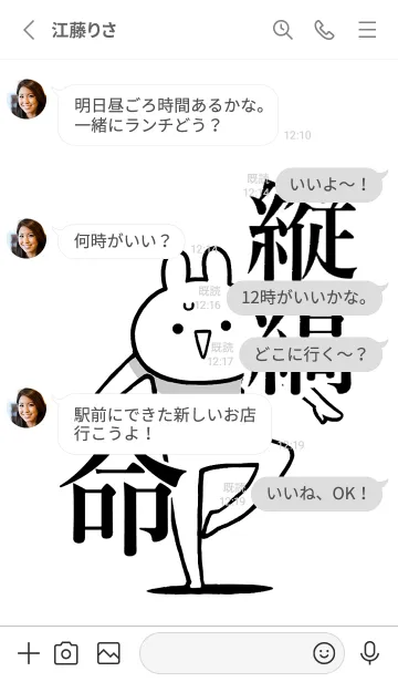 [LINE着せ替え] 【縦縞】命！好きすぎる名前着せかえの画像3