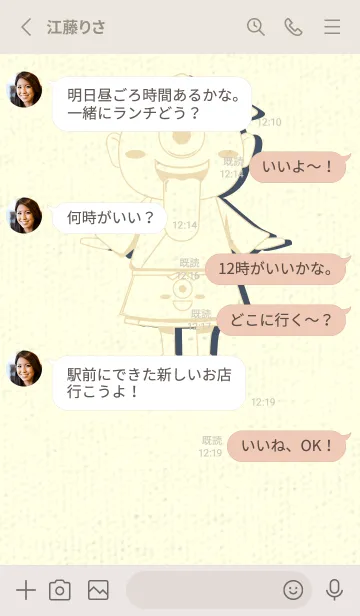 [LINE着せ替え] 妖怪 一つ目小僧 ベージュの画像3