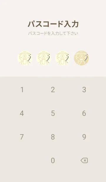 [LINE着せ替え] 妖怪 一つ目小僧 ベージュの画像4