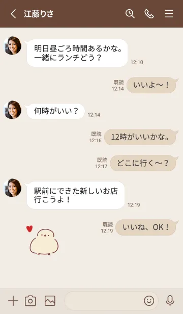 [LINE着せ替え] シンプル ハート ひよこ ベージュの画像3