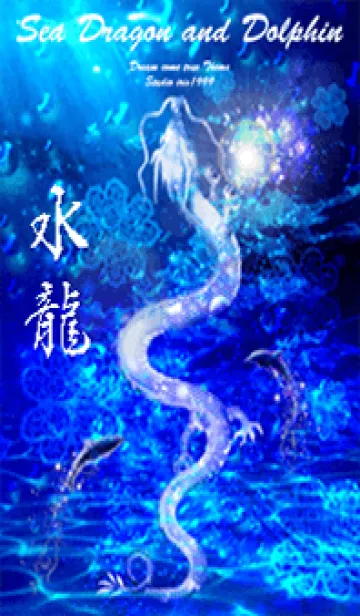 [LINE着せ替え] 2024年 運気最強にする昇水龍とイルカの画像1