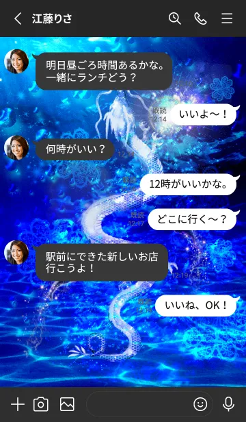 [LINE着せ替え] 2024年 運気最強にする昇水龍とイルカの画像3