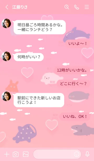 [LINE着せ替え] pink♡愛のある海10_1の画像3