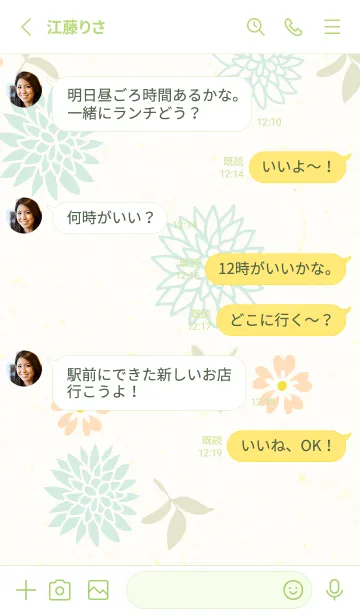 [LINE着せ替え] 2種の花と葉7の画像3