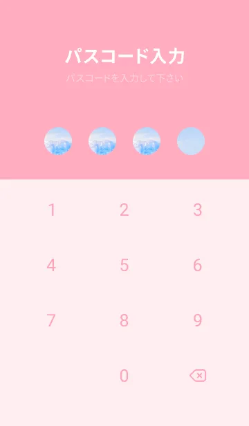 [LINE着せ替え] SunsetWater 200の画像4