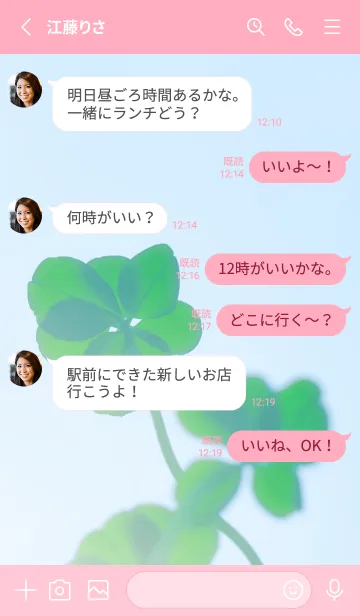 [LINE着せ替え] 本物ラッキークローバー 7-leaf #5-1の画像3