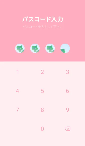 [LINE着せ替え] 本物ラッキークローバー 7-leaf #5-1の画像4