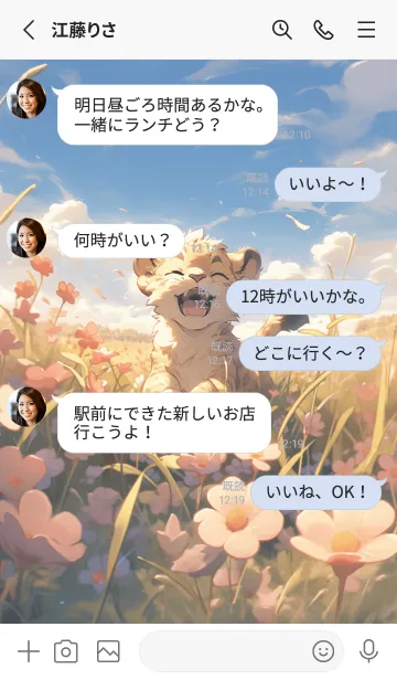 [LINE着せ替え] Handsome and cute-Lion 1の画像3