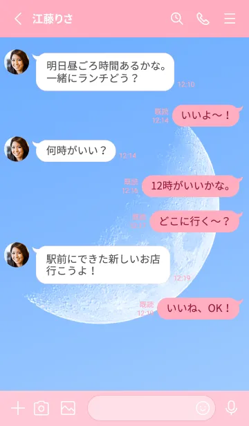 [LINE着せ替え] Real Moon #Daylight 6-4の画像3