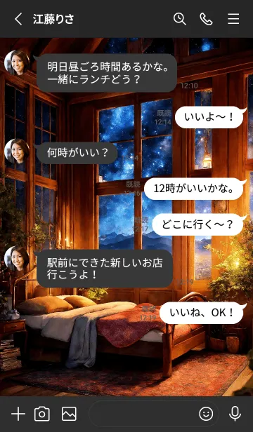 [LINE着せ替え] 星屑の夜の画像3