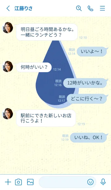[LINE着せ替え] 水滴のきせかえ ハイドレンジアブルーの画像3