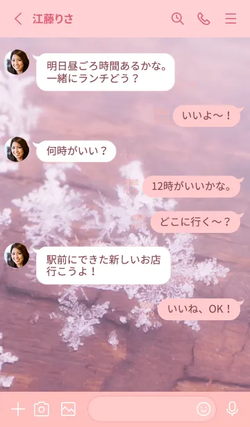 [LINE着せ替え] Real Snow Crystal #11-8の画像3