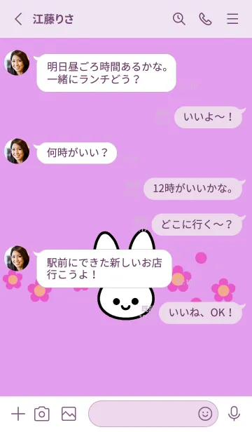 [LINE着せ替え] シンプル ウサギ -フラワー-63の画像3