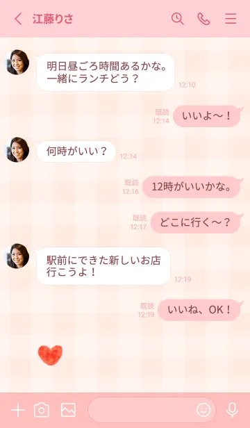 [LINE着せ替え] 赤いハート 水彩17の画像3