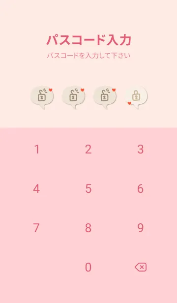 [LINE着せ替え] 赤いハート 水彩17の画像4