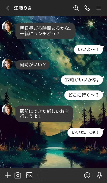 [LINE着せ替え] 穏やかな夜景の着せかえ/516の画像3