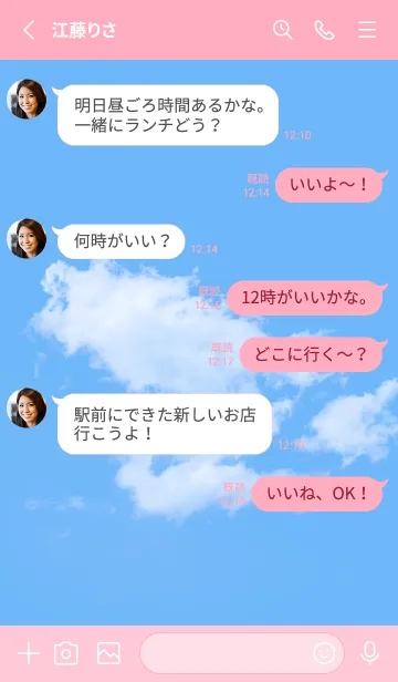 [LINE着せ替え] Real Dragon Cloud #3-5の画像3