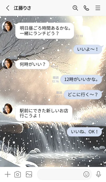 [LINE着せ替え] 優美な冬の風景の着せかえ(Winter-2397)の画像3