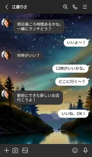 [LINE着せ替え] 穏やかな夜景の着せかえ/518の画像3