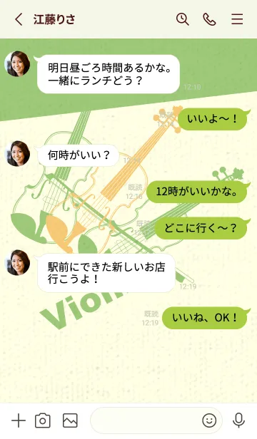 [LINE着せ替え] Violin 3カラー マリーゴールドイエローの画像3