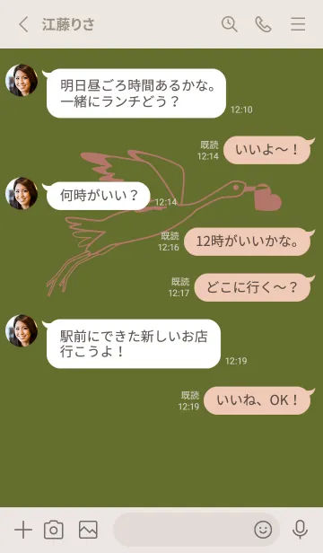 [LINE着せ替え] 鳥とハート シーモスの画像3