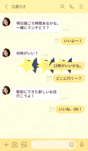 [LINE着せ替え] 三ツ星のきせかえ プリムローズイエローの画像3