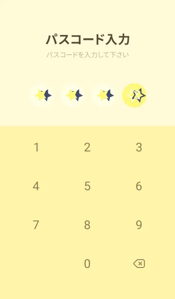 [LINE着せ替え] 三ツ星のきせかえ プリムローズイエローの画像4