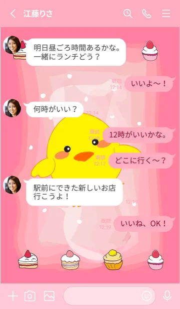 [LINE着せ替え] Happy Baby Chicken - pink seriesの画像3