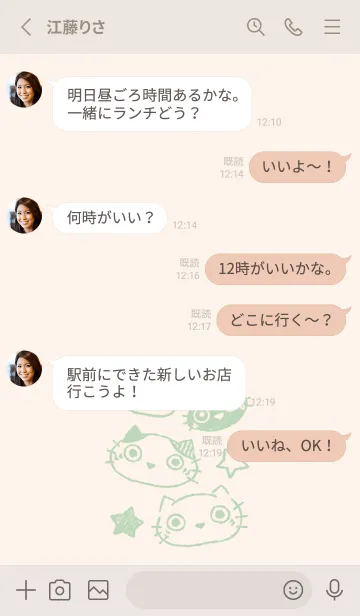 [LINE着せ替え] サカバンねこ くすみみどりの画像3