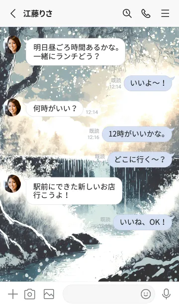 [LINE着せ替え] 優美な冬の風景の着せかえ(Winter-2421)の画像3