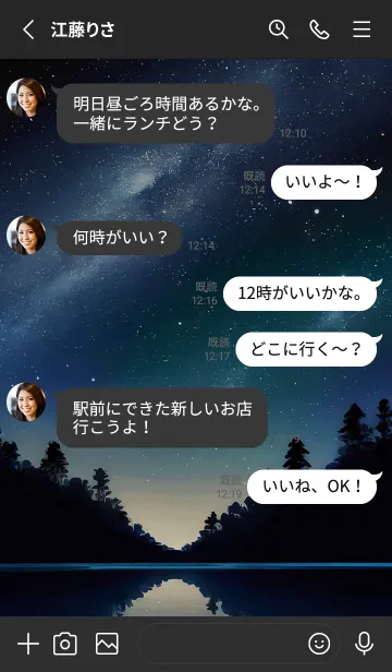 [LINE着せ替え] 穏やかな夜景の着せかえ/521の画像3