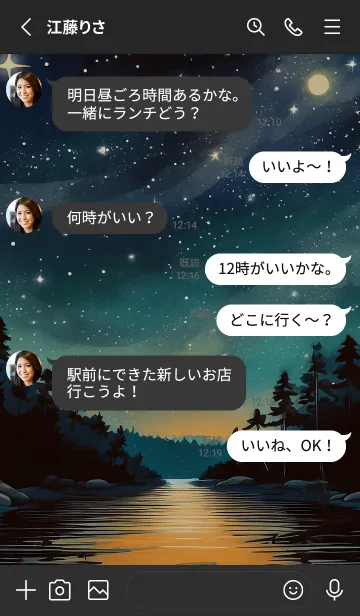 [LINE着せ替え] 穏やかな夜景の着せかえ/522の画像3