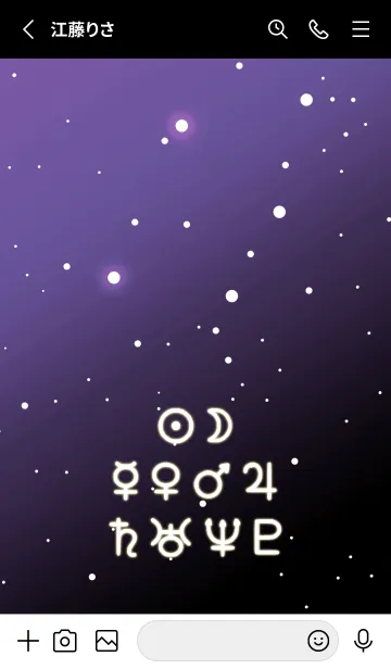 [LINE着せ替え] プラネット 14の画像2