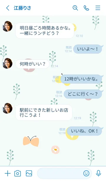 [LINE着せ替え] 花と蝶と草20の画像3