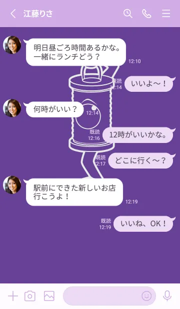 [LINE着せ替え] 妖怪 行燈 菖蒲色の画像3