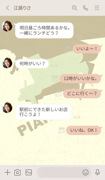 [LINE着せ替え] Piano CLR ティーグリーンの画像3