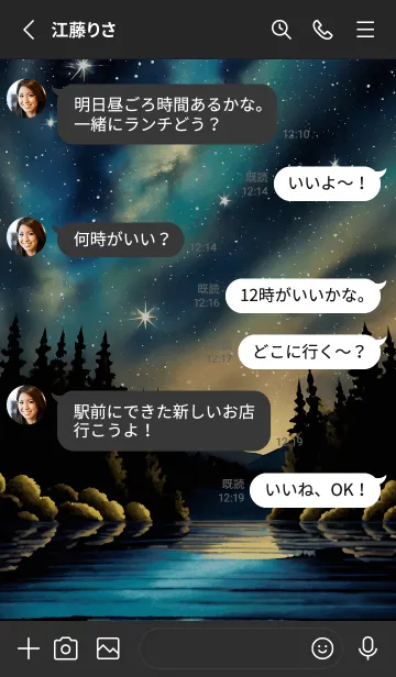 [LINE着せ替え] 穏やかな夜景の着せかえ/523の画像3