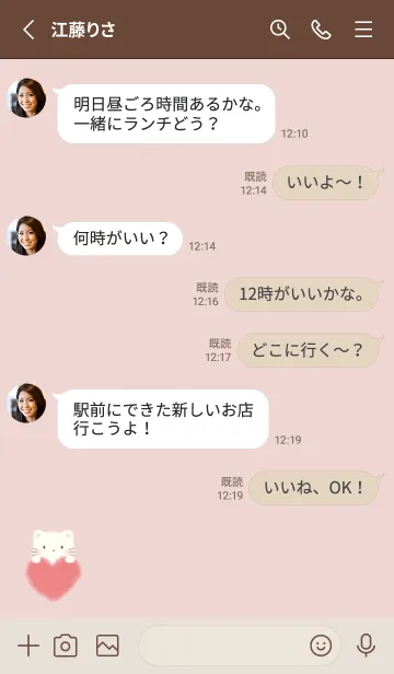 [LINE着せ替え] もこもこハート -ねこ- ピンクの画像3