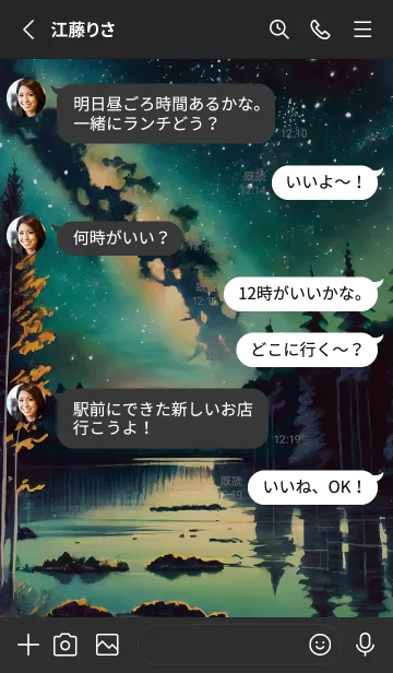 [LINE着せ替え] 穏やかな夜景の着せかえ/524の画像3