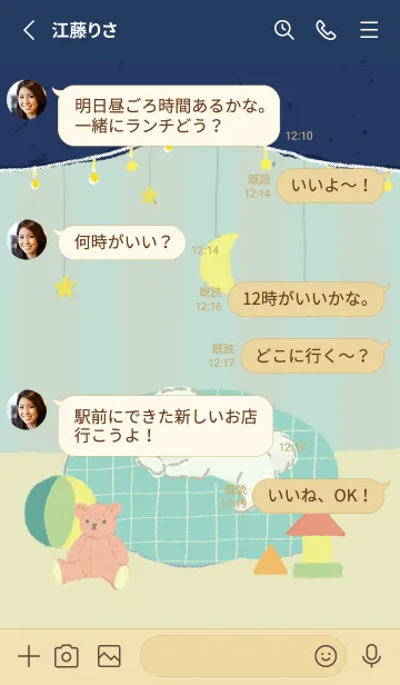 [LINE着せ替え] 犬っ子ペロ（宇宙）の画像3