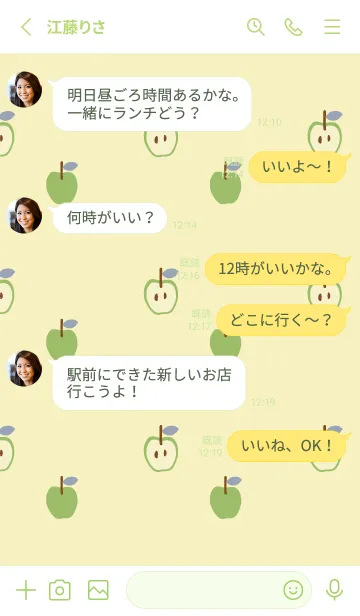 [LINE着せ替え] 青リンゴ リンゴの種 緑 クリームの画像3