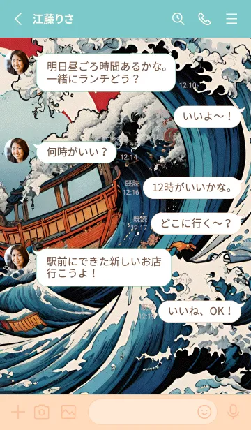 [LINE着せ替え] 浮世絵クジラ 48の画像3