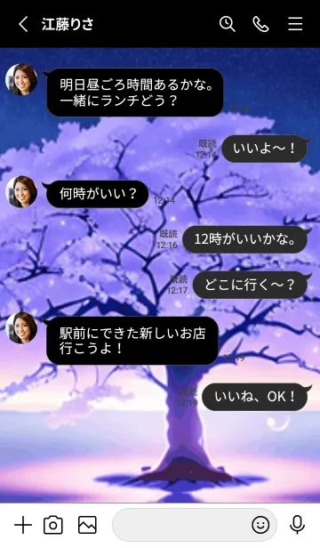 [LINE着せ替え] 冬のサクラ #CEVbA03。の画像3