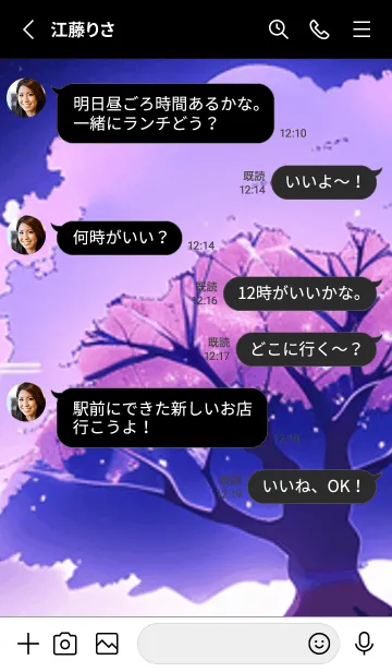 [LINE着せ替え] 冬のサクラ #CEVbA012。の画像3